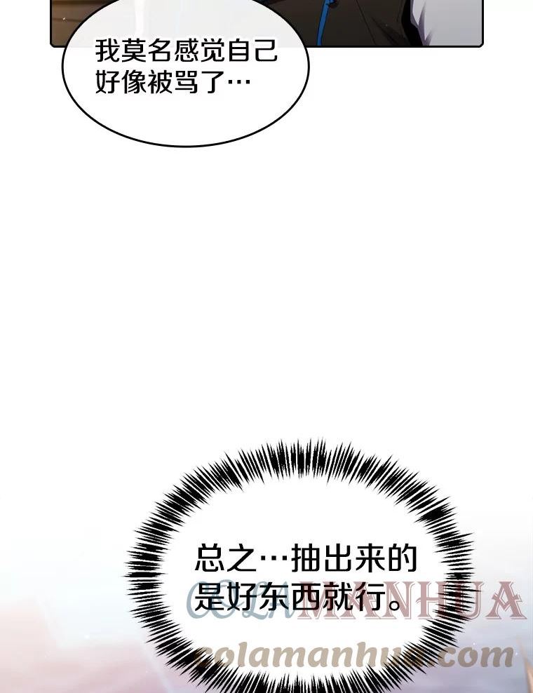 来自地狱的法官漫画,31.地下城313图