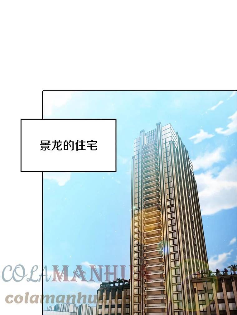 来自地狱的法官漫画,31.地下城317图