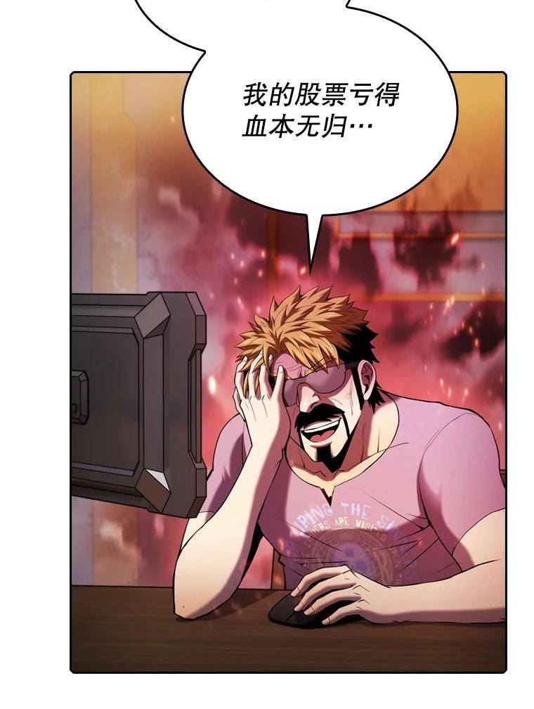 来自地狱的法官漫画,31.地下城320图