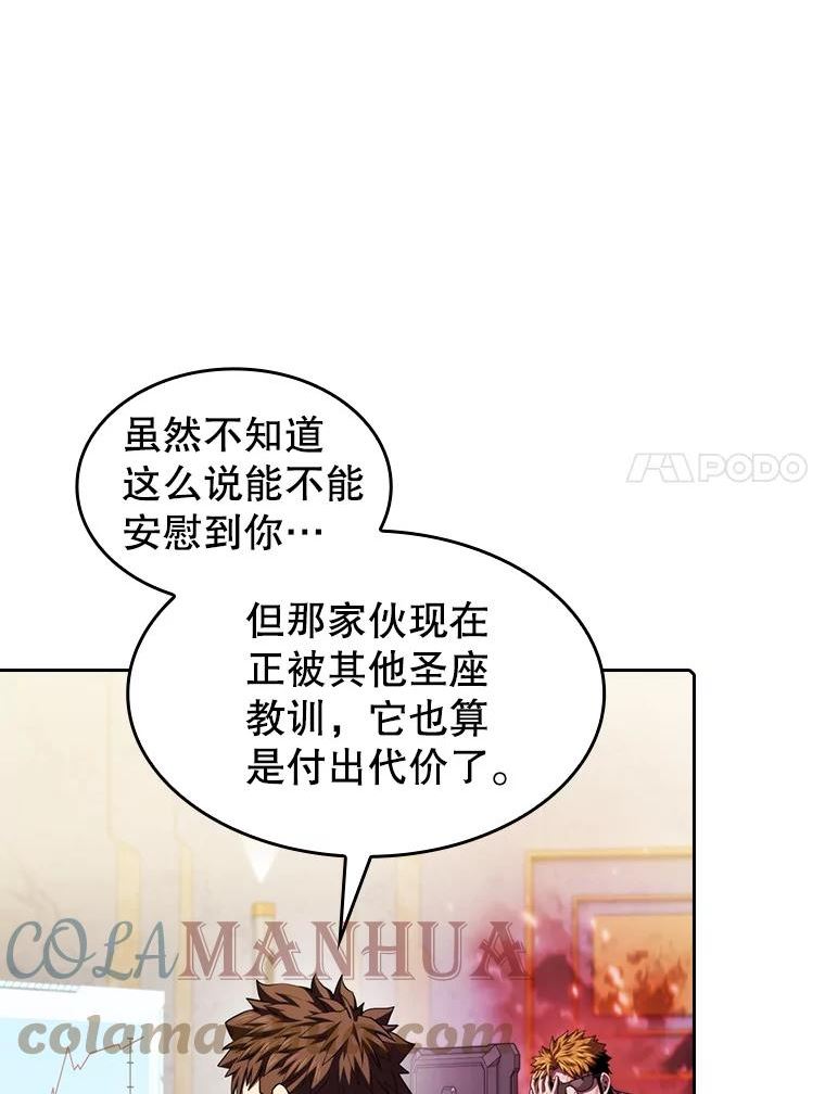 来自地狱的法官漫画,31.地下城321图