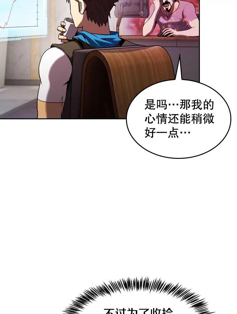 来自地狱的法官漫画,31.地下城322图