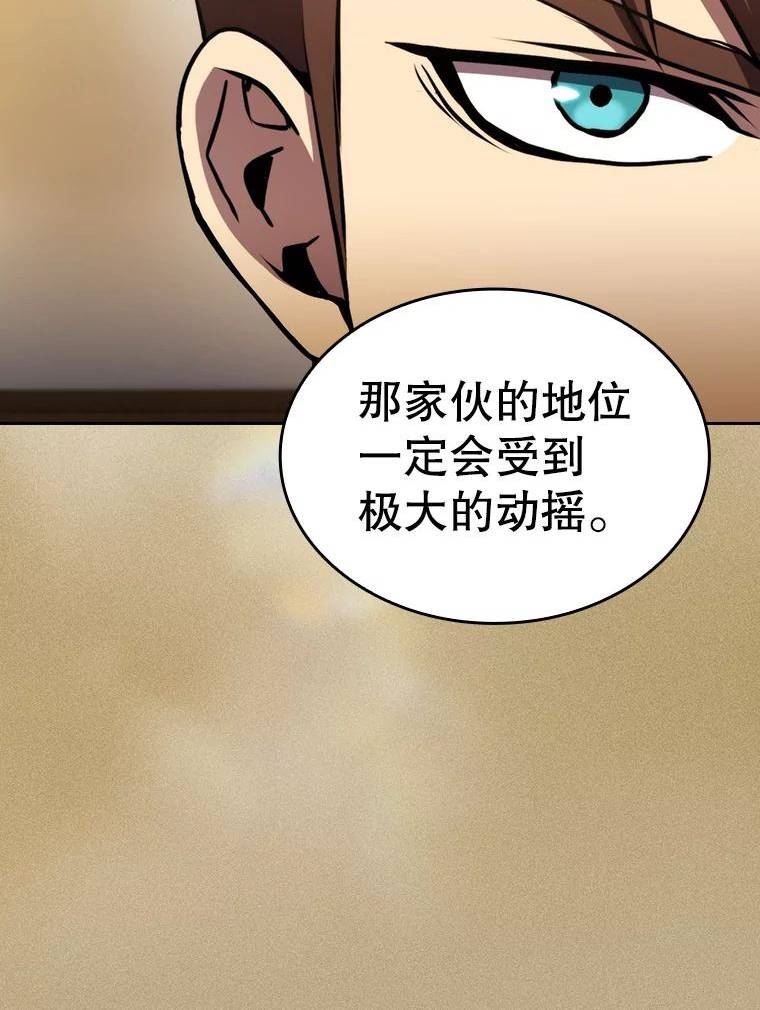 来自地狱的法官漫画,31.地下城330图