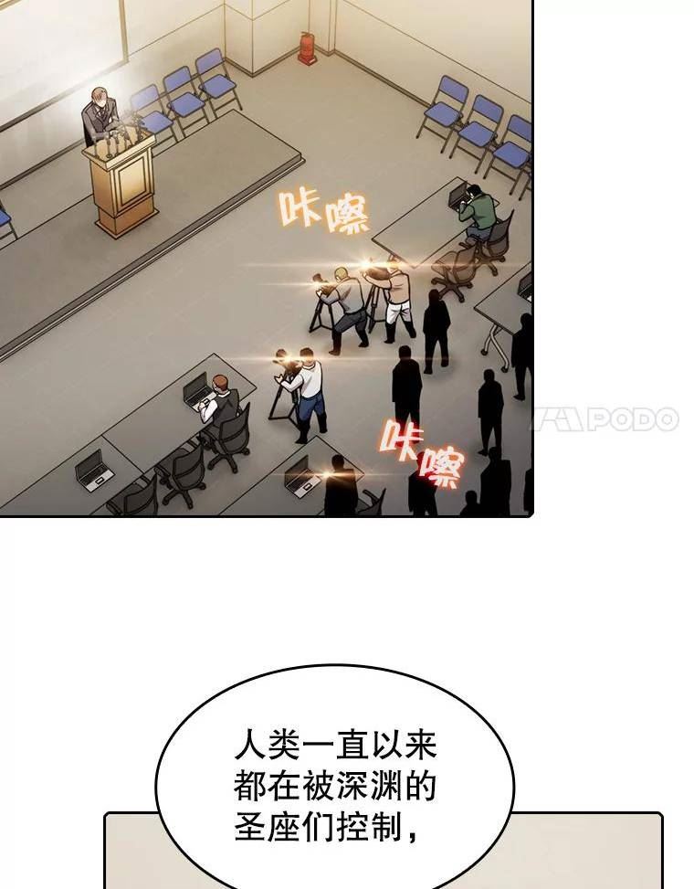 来自地狱的法官漫画,31.地下城344图