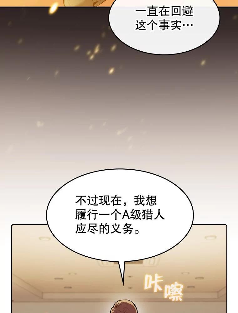 来自地狱的法官漫画,31.地下城348图