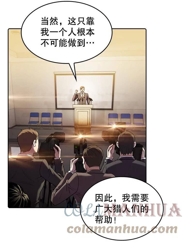 来自地狱的法官漫画,31.地下城353图