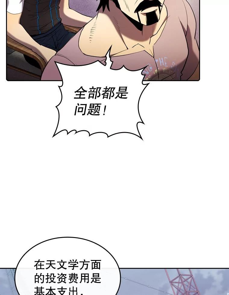 来自地狱的法官漫画,31.地下城363图