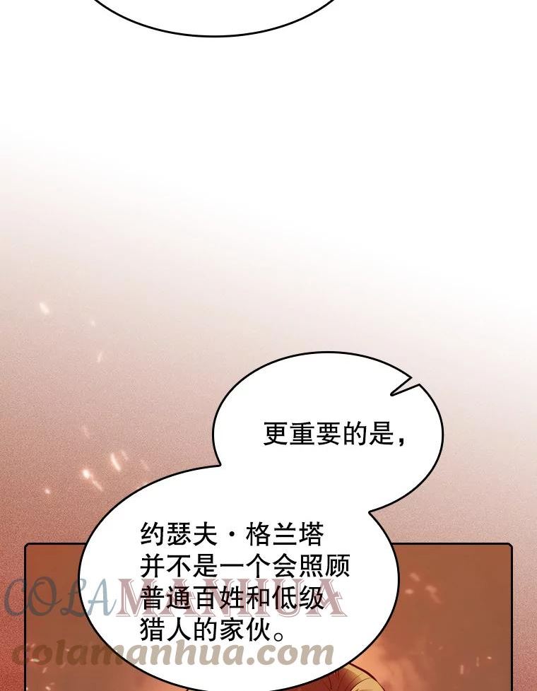 来自地狱的法官漫画,31.地下城365图