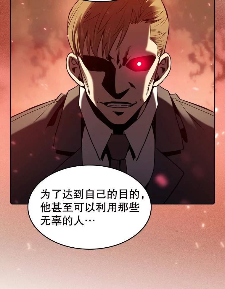 来自地狱的法官漫画,31.地下城366图