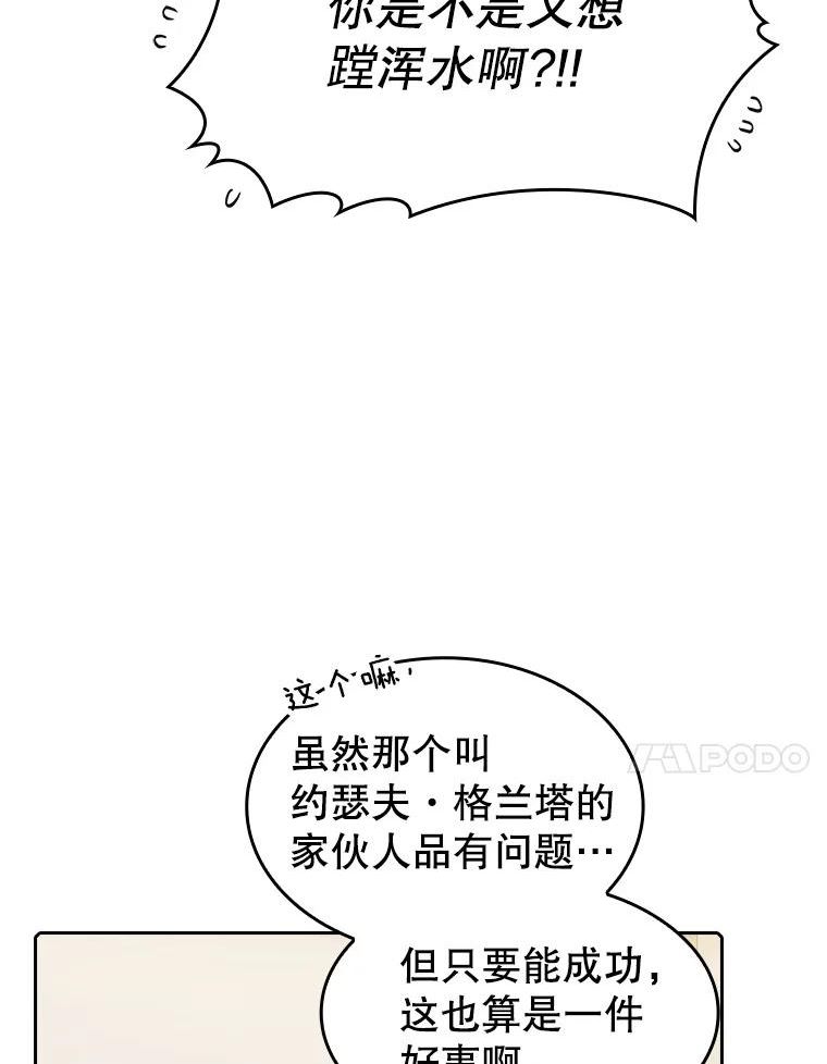 来自地狱的法官漫画,31.地下城370图