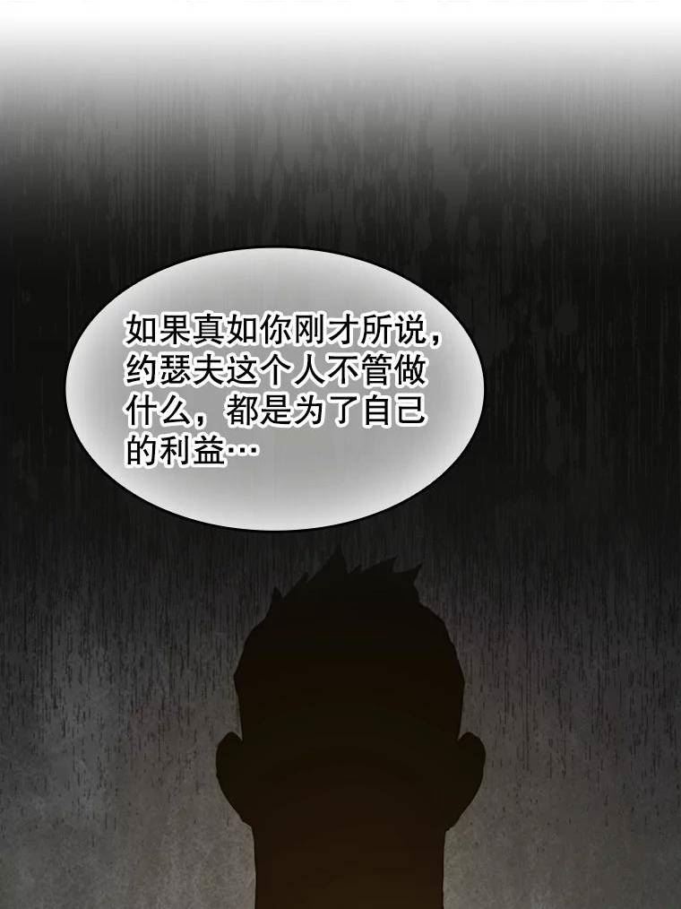 来自地狱的法官漫画,31.地下城375图