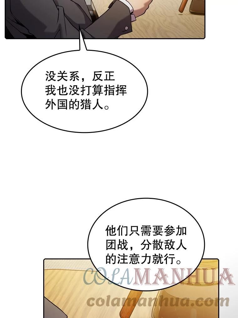 来自地狱的法官漫画,31.地下城385图