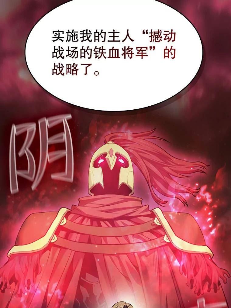 来自地狱的法官漫画,31.地下城387图