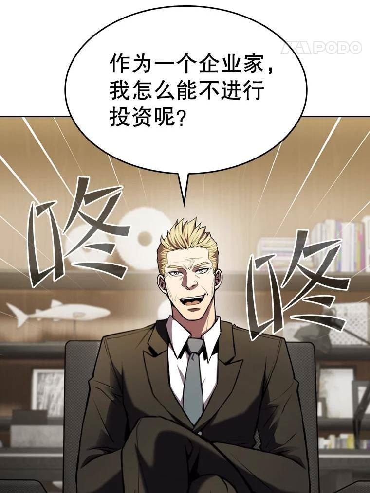 来自地狱的法官漫画,31.地下城390图