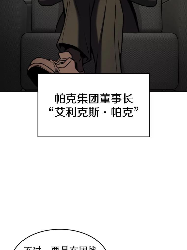 来自地狱的法官漫画,31.地下城391图