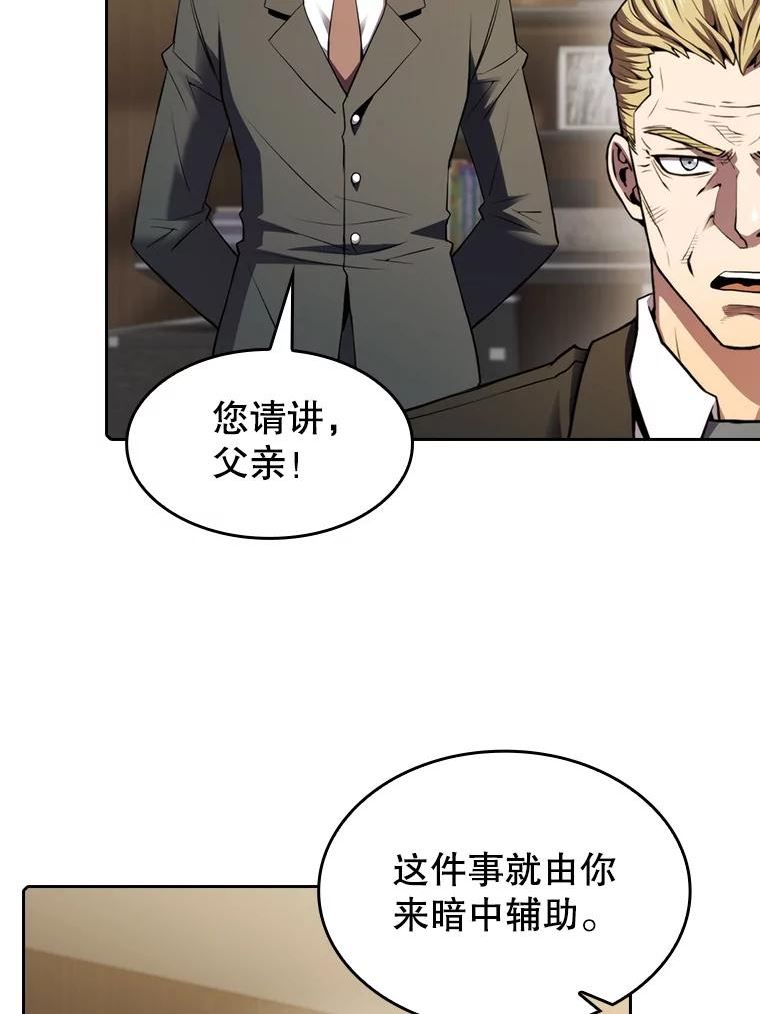 来自地狱的法官漫画,31.地下城394图