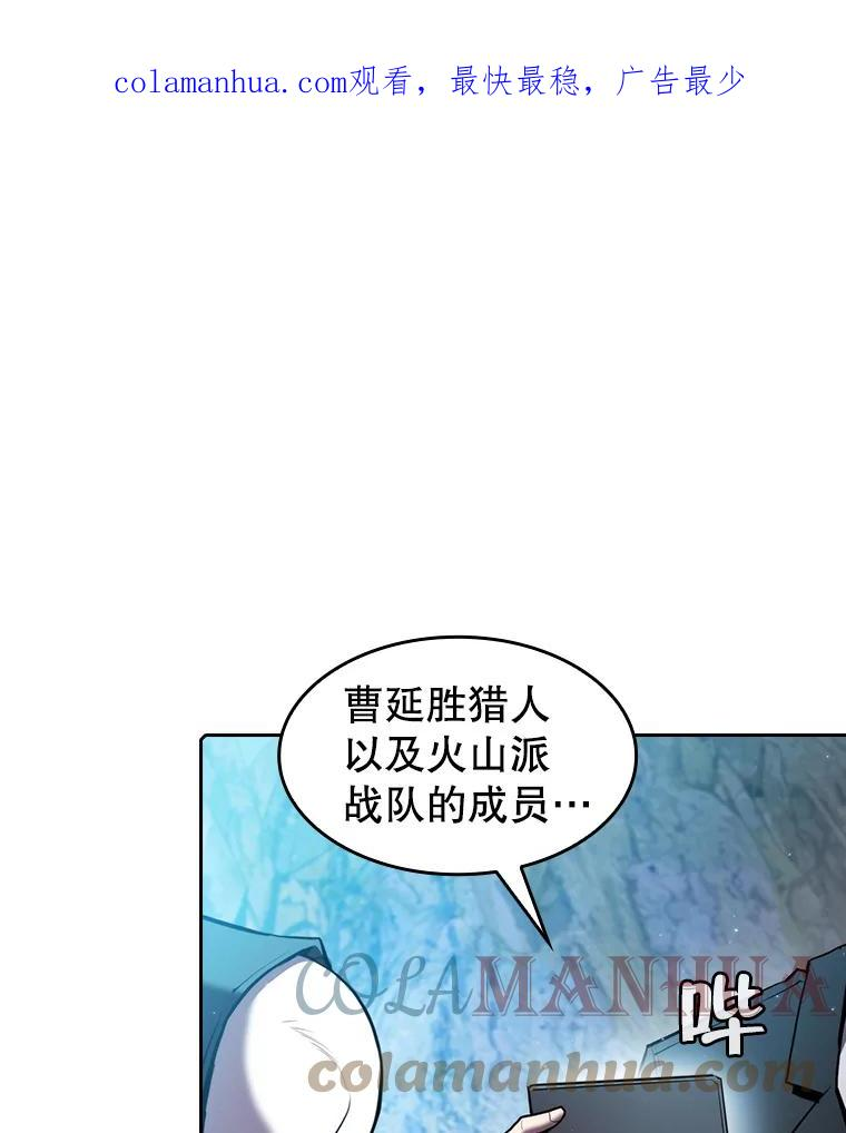 从地狱归来的圣座小说漫画,32.深渊失踪者1图