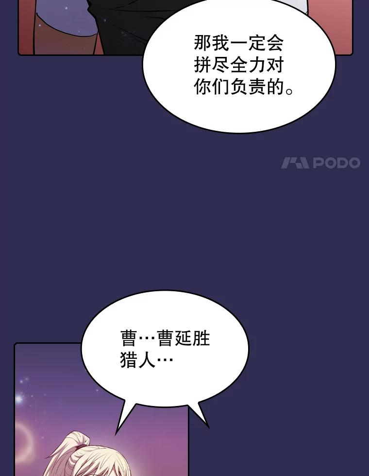 从地狱归来的圣座小说漫画,32.深渊失踪者19图