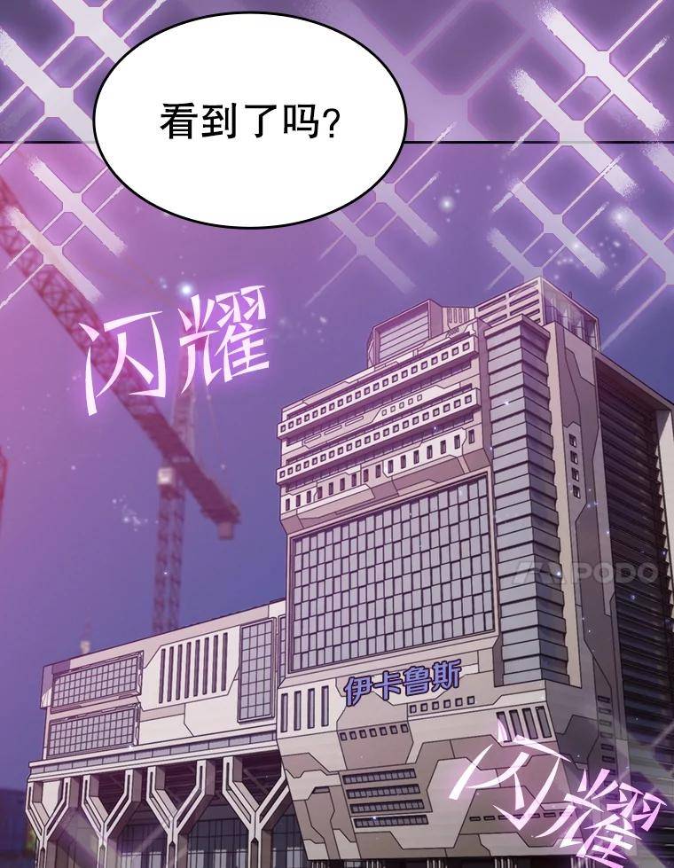 从地狱归来的圣座小说漫画,32.深渊失踪者22图