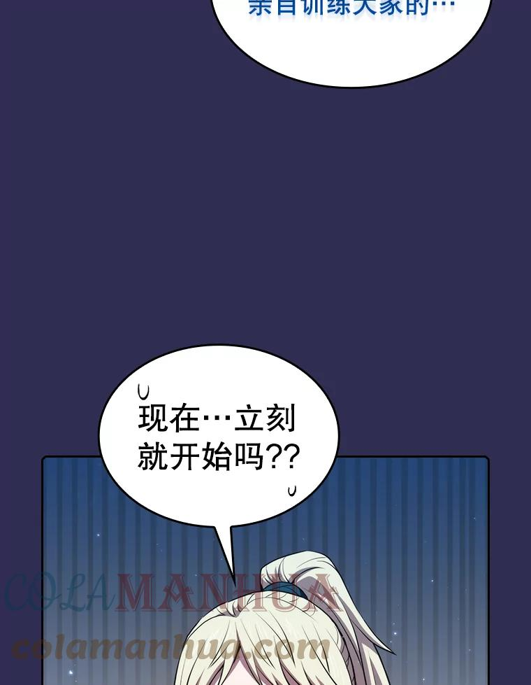 从地狱归来的圣座小说漫画,32.深渊失踪者25图