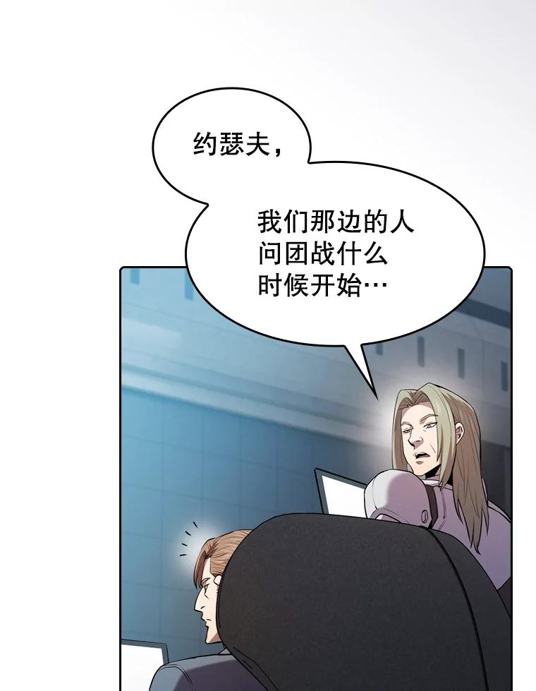 从地狱归来的圣座小说漫画,32.深渊失踪者30图