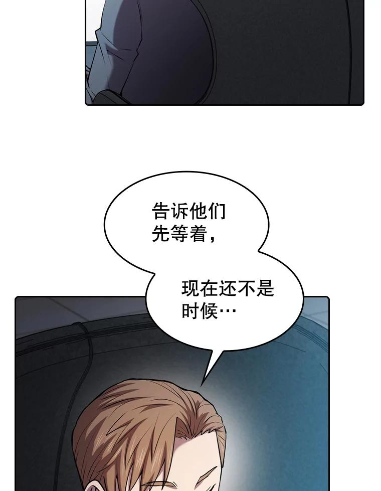 从地狱归来的圣座小说漫画,32.深渊失踪者31图