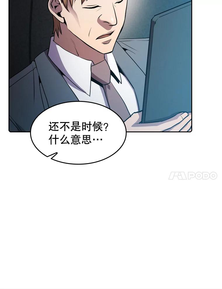 从地狱归来的圣座小说漫画,32.深渊失踪者32图