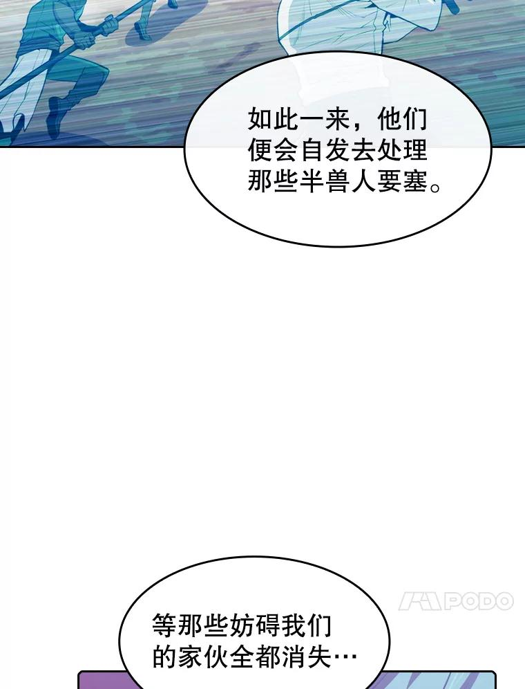 从地狱归来的圣座小说漫画,32.深渊失踪者35图