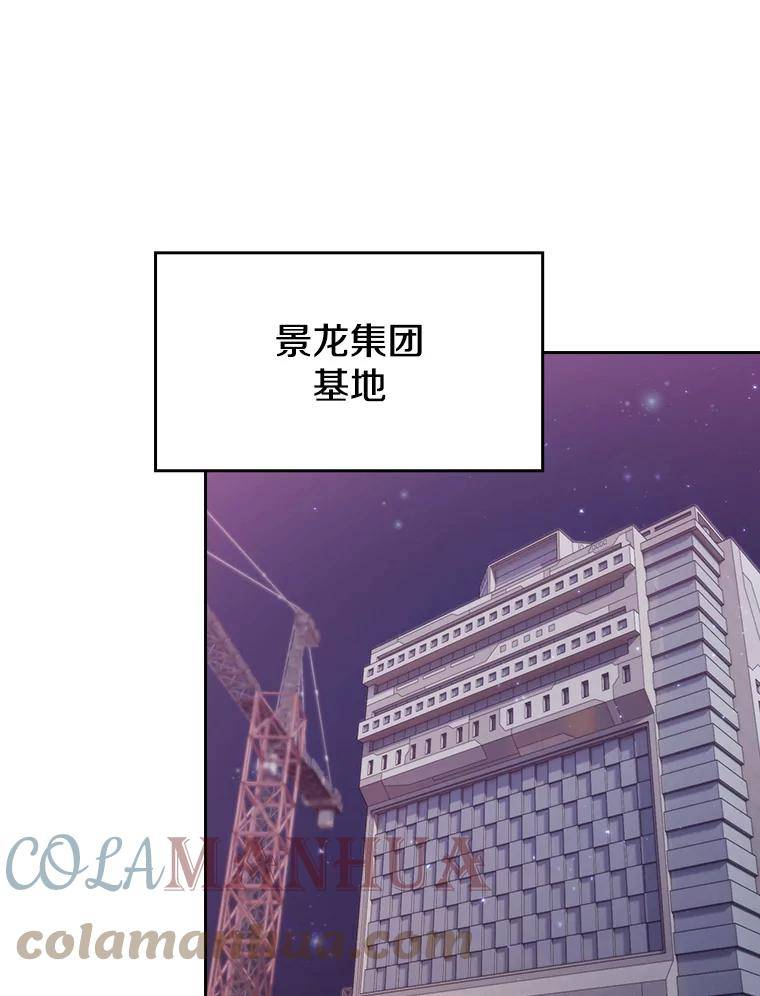 从地狱归来的圣座小说漫画,32.深渊失踪者41图