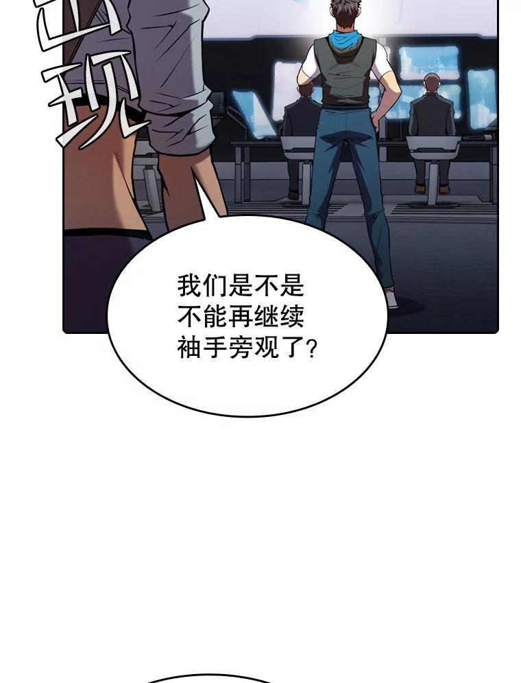 从地狱归来的圣座小说漫画,32.深渊失踪者44图