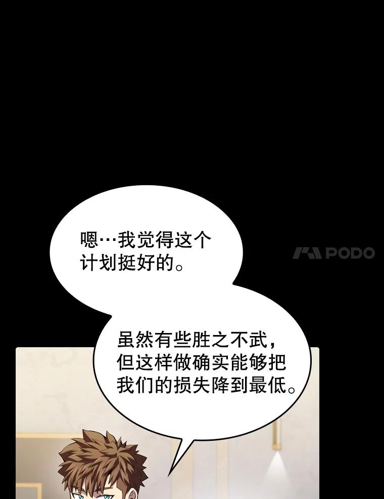 从地狱归来的圣座小说漫画,32.深渊失踪者55图