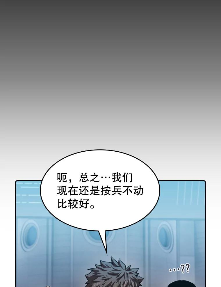 从地狱归来的圣座小说漫画,32.深渊失踪者59图