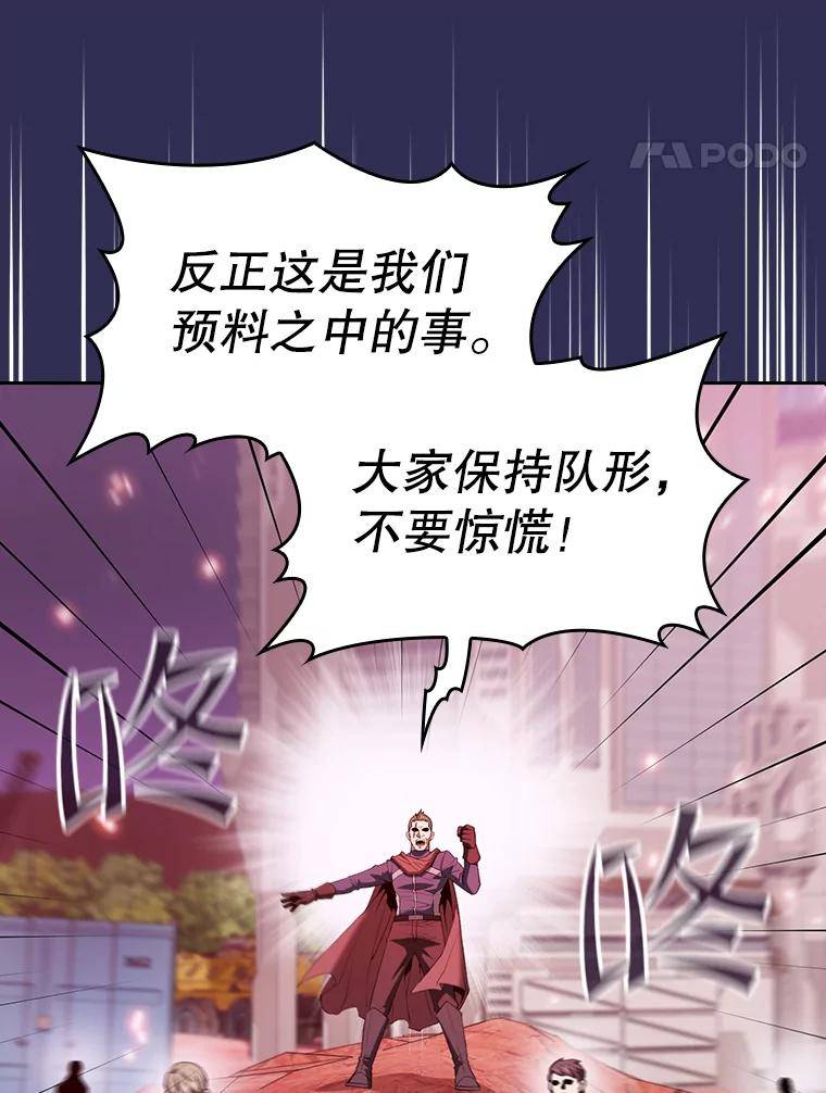 从地狱归来的圣座小说漫画,32.深渊失踪者78图