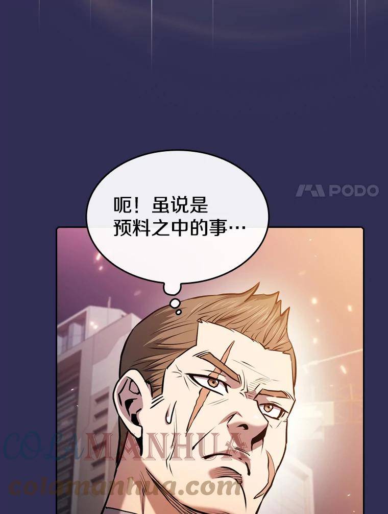 从地狱归来的圣座小说漫画,32.深渊失踪者81图