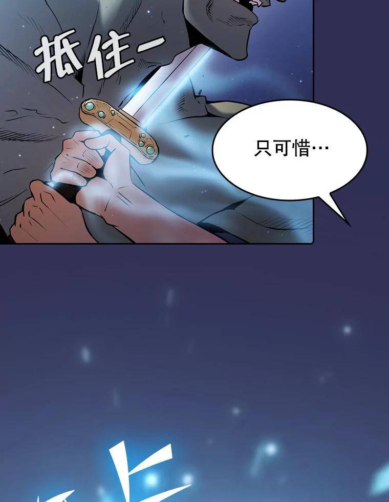 从地狱归来的大帝下载漫画,108.支援H国队39图