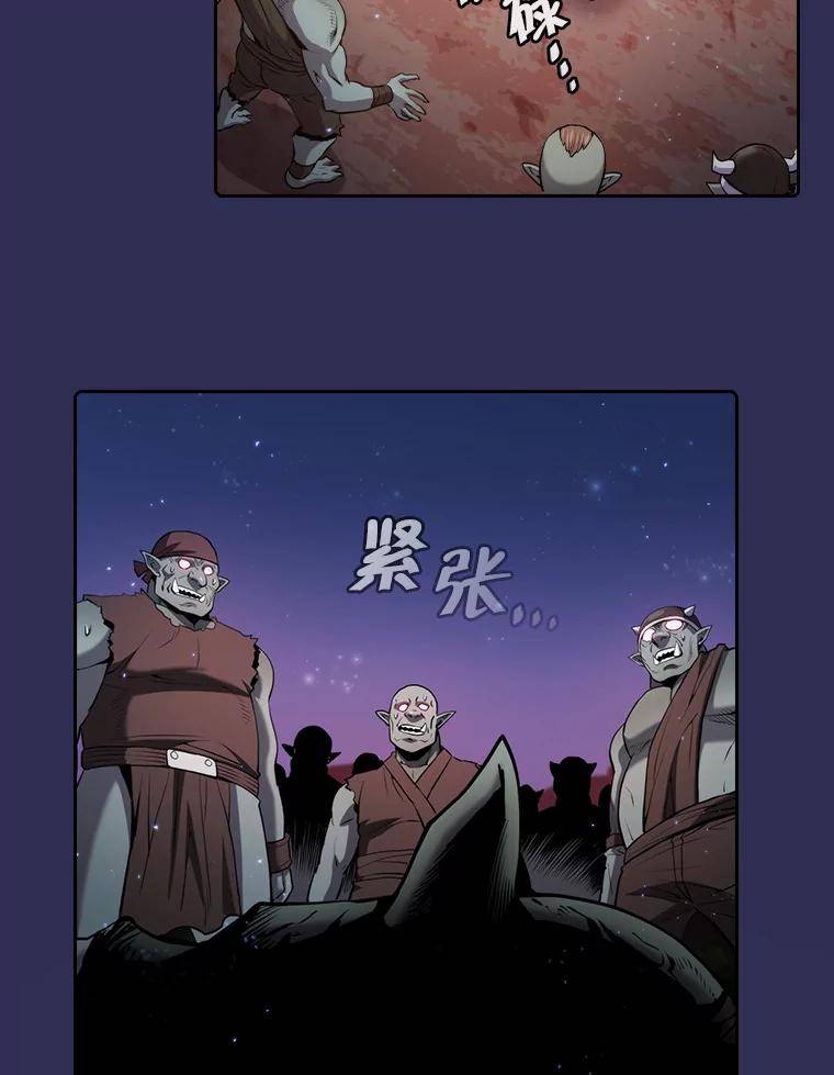 从地狱归来的大帝下载漫画,108.支援H国队43图