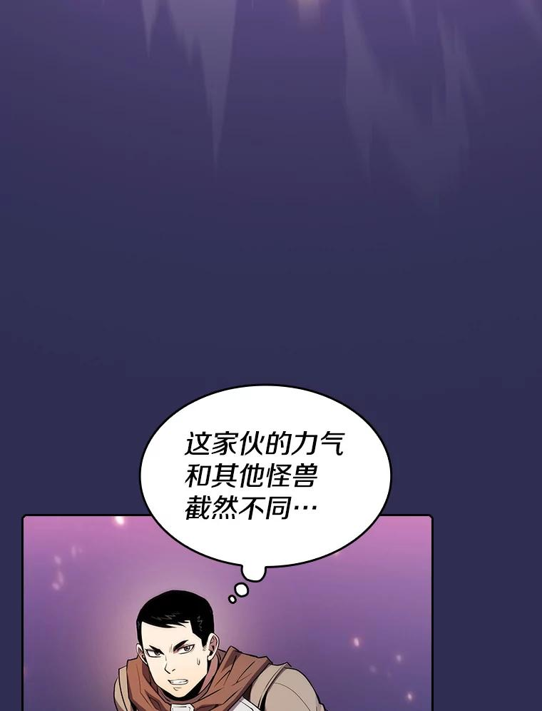 从地狱归来的大帝下载漫画,108.支援H国队72图