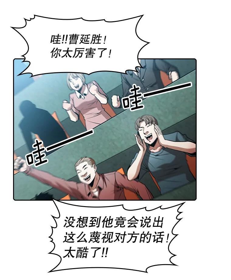 从地狱归来的圣座漫画,60.信徒激增15图