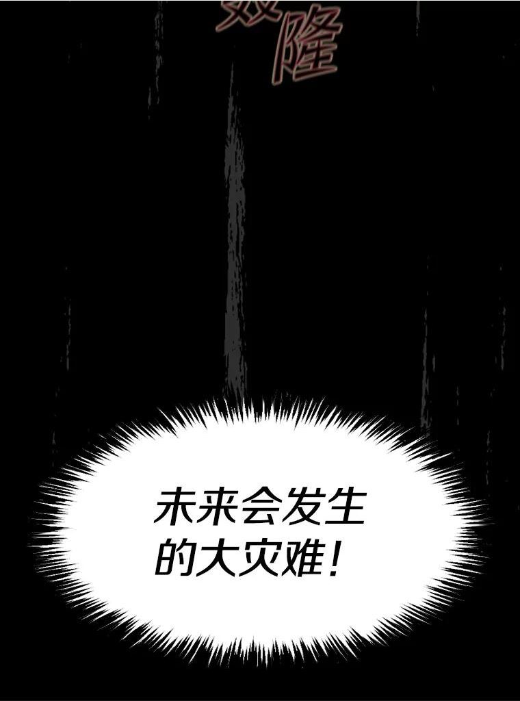 从地狱归来的圣座漫画,60.信徒激增30图