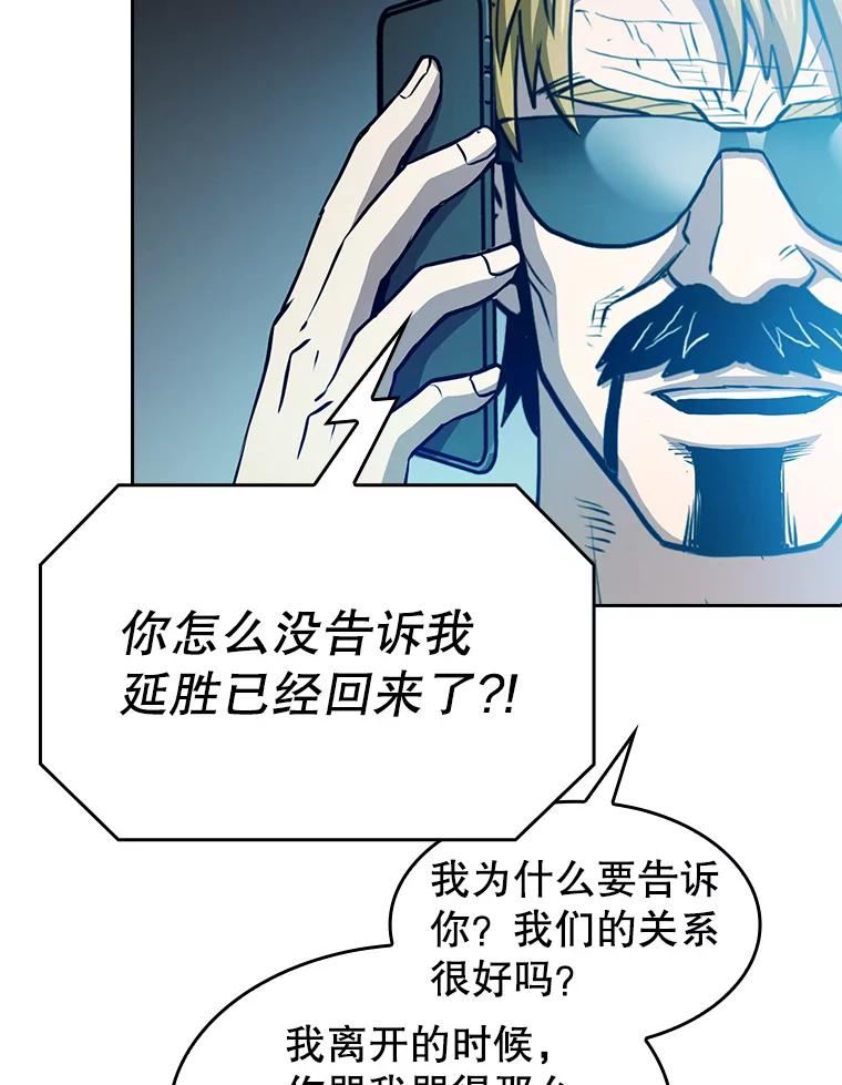 从地狱归来的圣座漫画,60.信徒激增43图