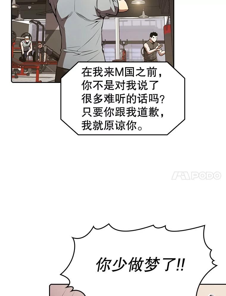 从地狱归来的圣座漫画,60.信徒激增47图