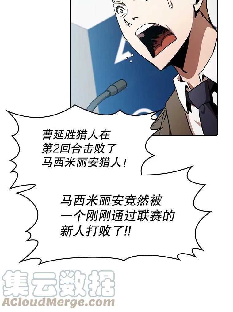 从地狱归来的圣座漫画,60.信徒激增5图