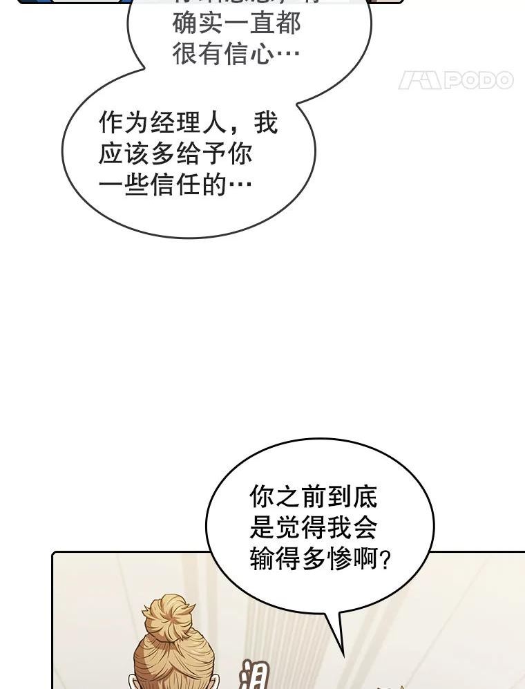 从地狱归来的圣座漫画,60.信徒激增54图