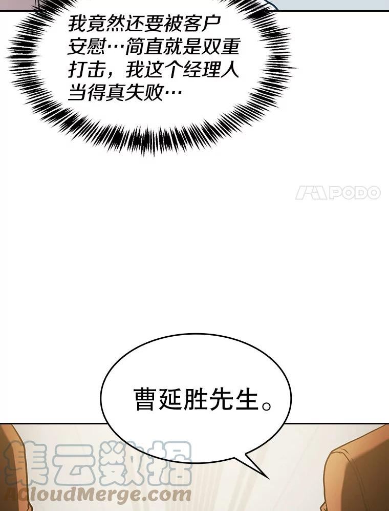 从地狱归来的圣座漫画,60.信徒激增57图