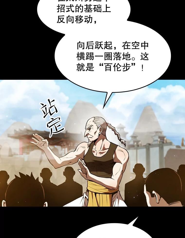 从地狱归来的圣座漫画,60.信徒激增66图