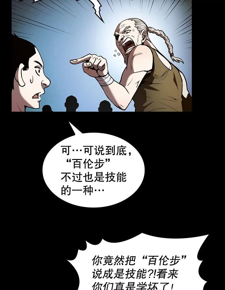 从地狱归来的圣座漫画,60.信徒激增68图