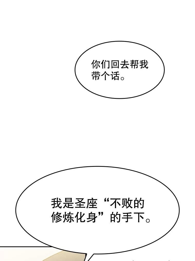 从地狱归来的圣座漫画,60.信徒激增76图