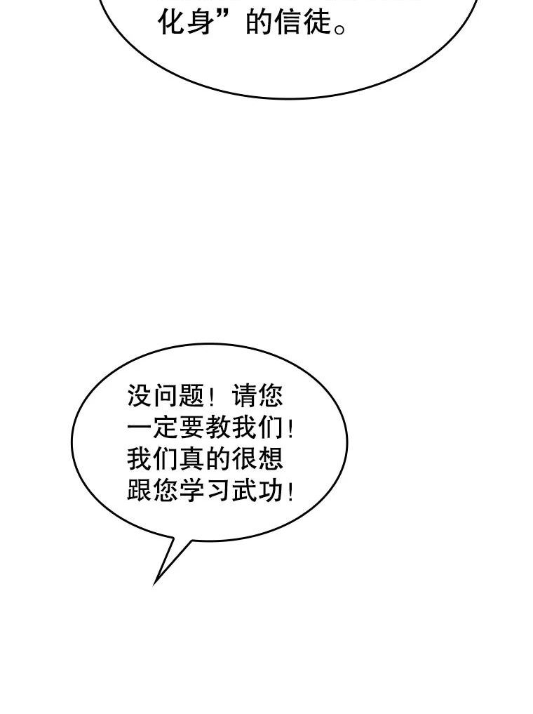 从地狱归来的圣座漫画,60.信徒激增78图