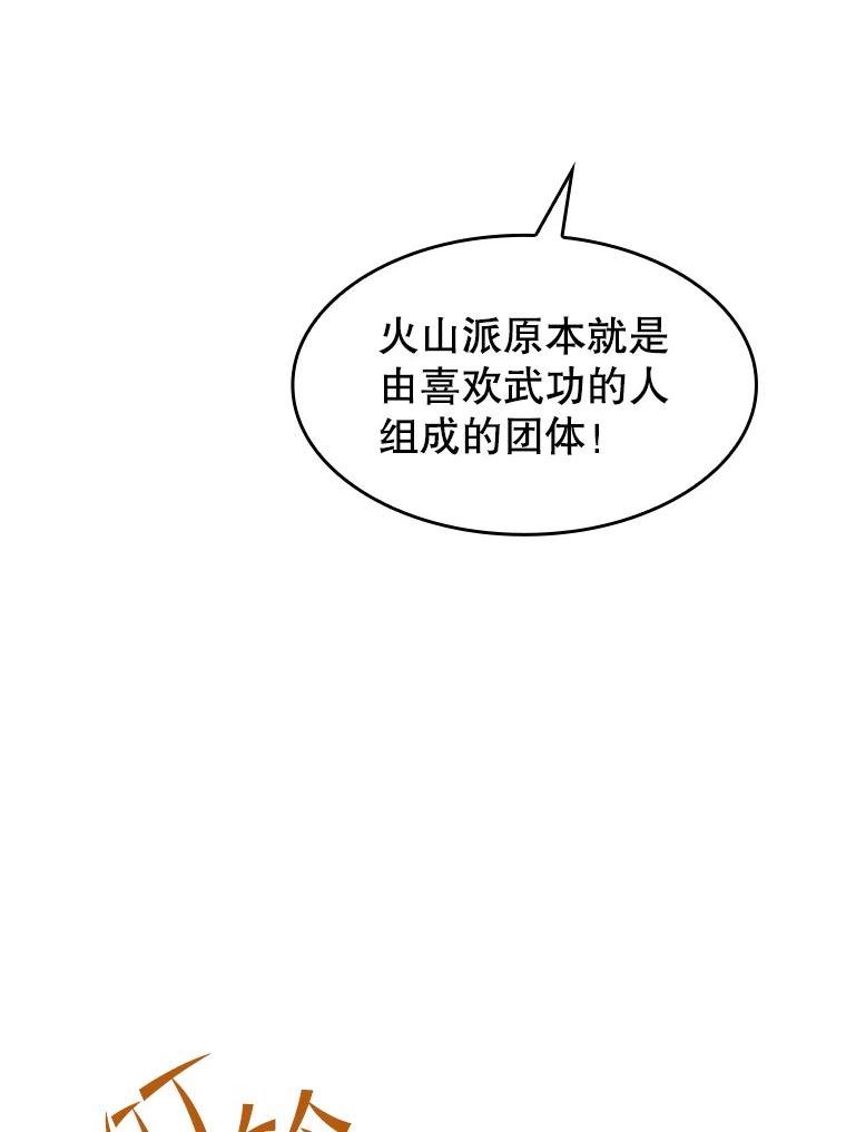 从地狱归来的圣座漫画,60.信徒激增79图