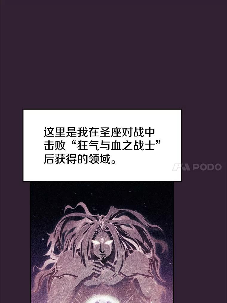 从地狱归来的圣座漫画,60.信徒激增83图