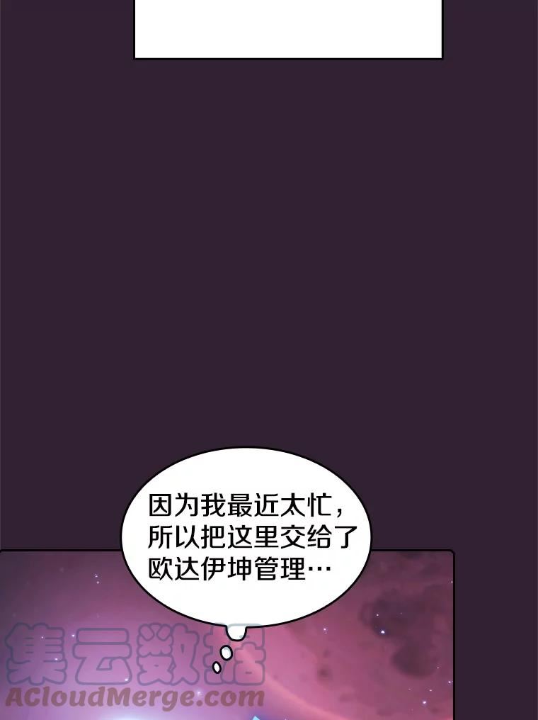 从地狱归来的圣座漫画,60.信徒激增85图